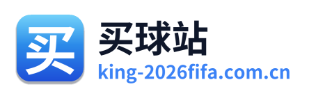 买球站